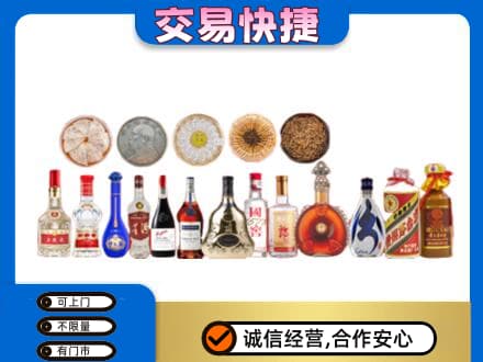 毕节纳雍县名酒回收礼品.jpg