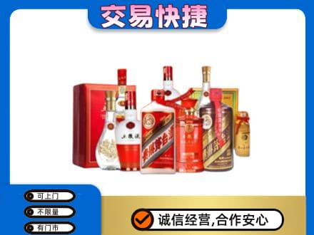 毕节纳雍县名酒回收酒水.jpg