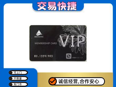 毕节纳雍县购物卡回收银座卡.jpg