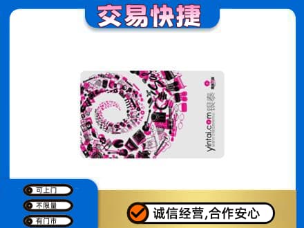 毕节纳雍县回收银泰卡