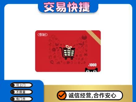 毕节纳雍县回收享淘卡