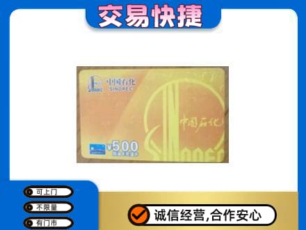 毕节纳雍县购物卡回收石化卡.jpg