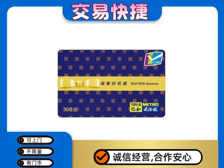 毕节纳雍县购物卡回收麦德龙卡.jpg
