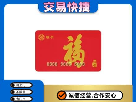 毕节纳雍县回收福卡