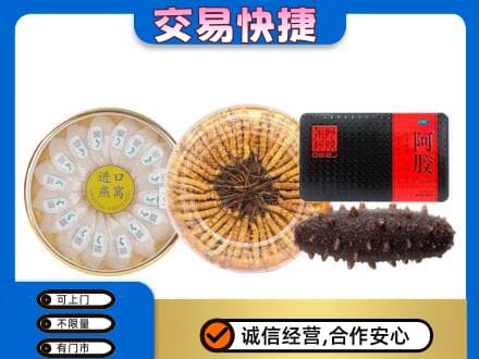 毕节纳雍县礼品回收.jpg