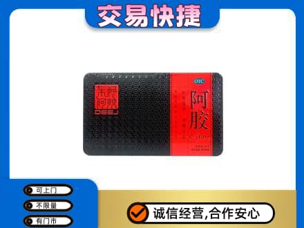 毕节纳雍县礼品回收阿胶.jpg