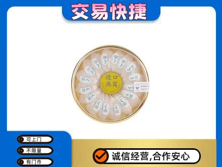 毕节纳雍县礼品回收进口燕窝.jpg