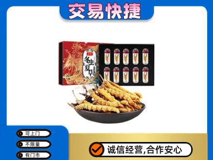 毕节纳雍县高价回收冬虫夏草