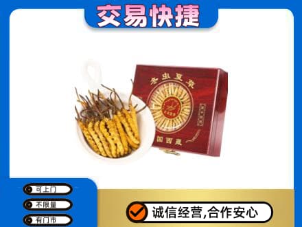 毕节纳雍县礼品回收冬虫夏草礼盒.jpg