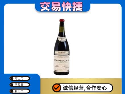 毕节纳雍县洋酒回收红酒.jpg