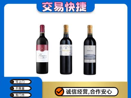 毕节纳雍县洋酒回收拉菲红酒.jpg