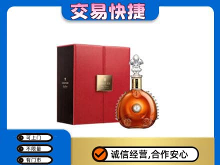 毕节纳雍县回收路易十三