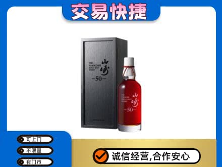 毕节纳雍县回收山崎