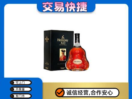 毕节纳雍县回收轩尼诗