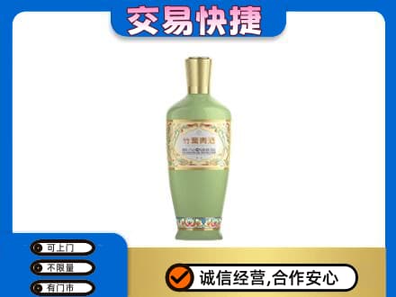 毕节纳雍县名酒回收竹叶青酒.jpg