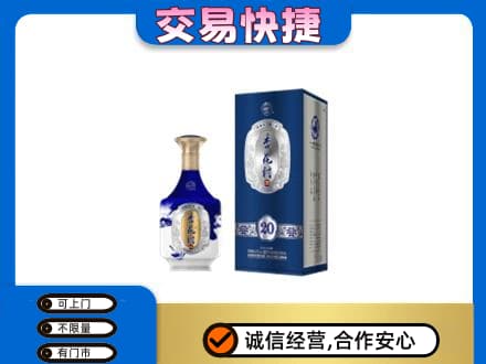 毕节纳雍县名酒回收杏花村.jpg