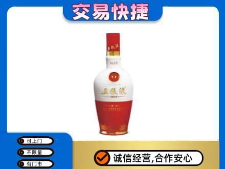 毕节纳雍县名酒回收五粮液1618.jpg