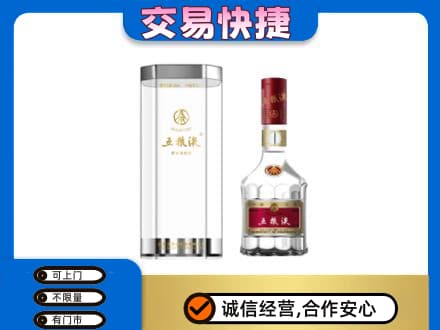 毕节纳雍县名酒回收五粮液八代.jpg