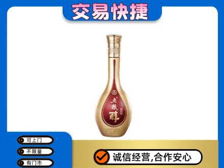 毕节纳雍县名酒回收五粮醇.jpg