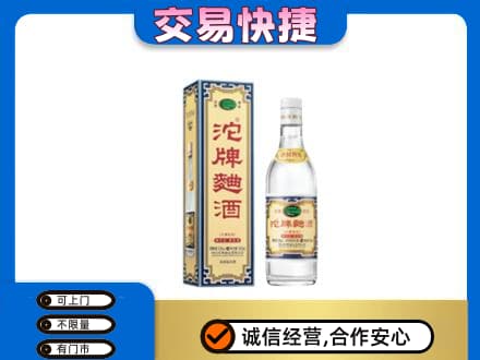 毕节纳雍县名酒回收沱牌曲酒.jpg