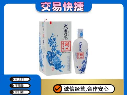 毕节纳雍县名酒回收老白干大青花.jpg