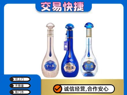 毕节纳雍县名酒回收梦之蓝系列.jpg
