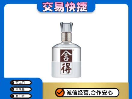 毕节纳雍县名酒回收舍得.jpg