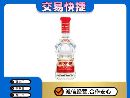 毕节纳雍县名酒回收剑南春水晶剑.jpg