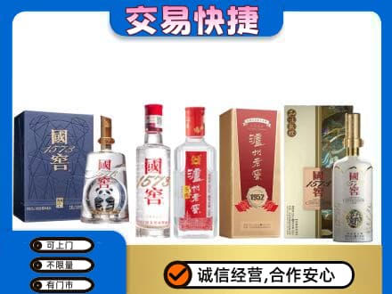 毕节纳雍县回收国窖酒