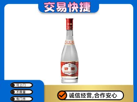 毕节纳雍县名酒回收汾酒1.jpg