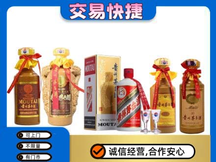 毕节纳雍县回收贵州茅台酒