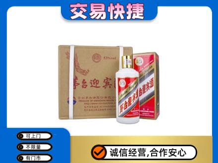 毕节纳雍县茅台回收迎宾酒.jpg