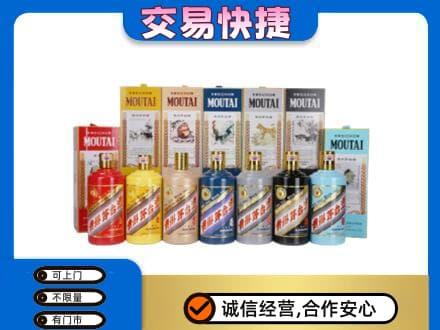 毕节纳雍县回收生肖茅台酒
