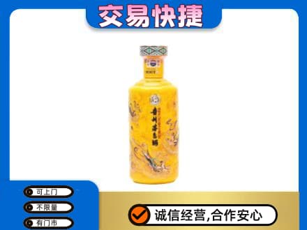 毕节纳雍县茅台回收散花飞天.jpg