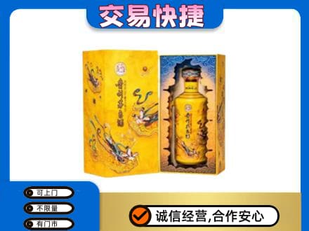毕节纳雍县回收散花飞天茅台酒