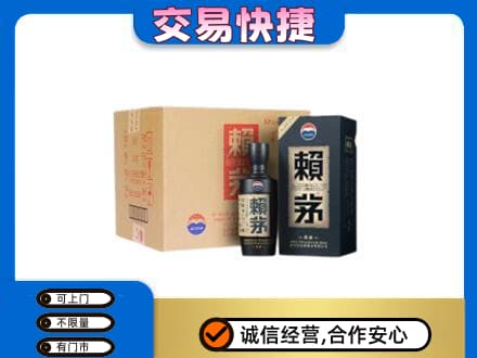 毕节纳雍县茅台回收赖茅.jpg