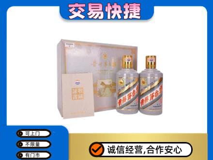 毕节纳雍县茅台回收茅台礼盒.jpg